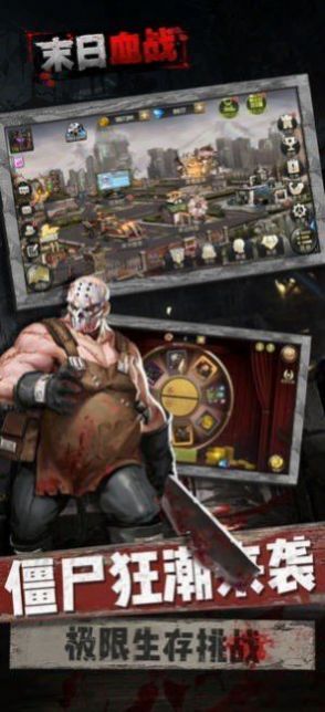 末日血战最强英雄3