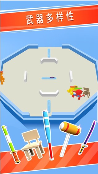 火柴人格斗武器大师0