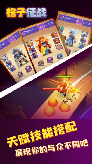 不休骑士格子征战1