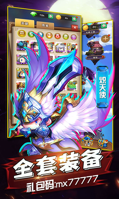 冒险者集结送650R0