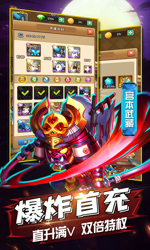 冒险者集结送650R1