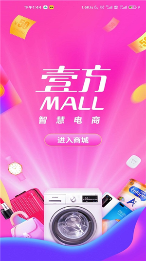 壹方MALL1