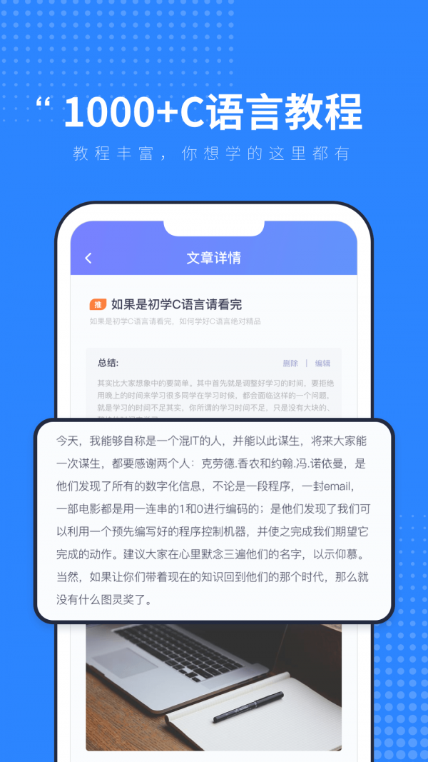 C语言入门学习4