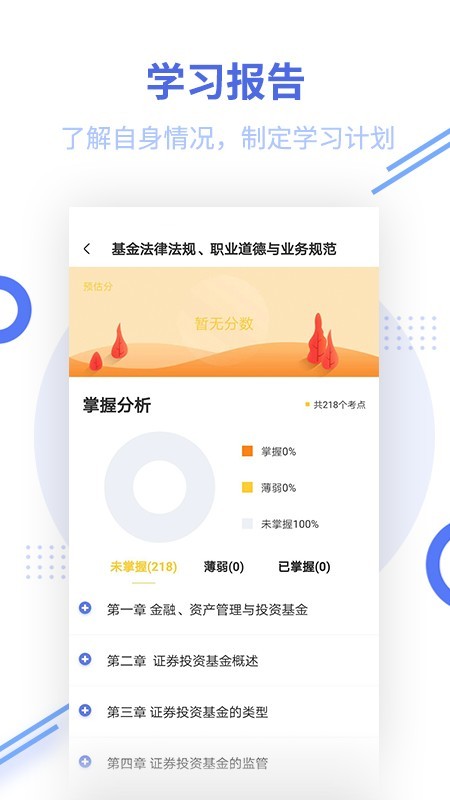 帮考网基金从业资格题库5