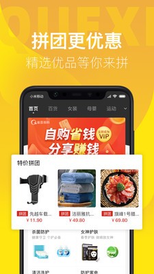 雀喜易购 雀喜易购