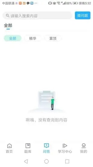 海会网课3