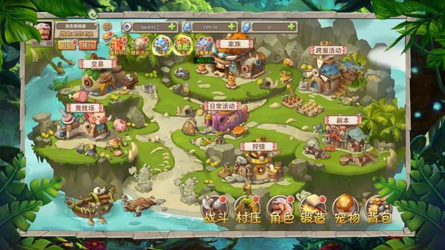 石器狩猎原始大陆2