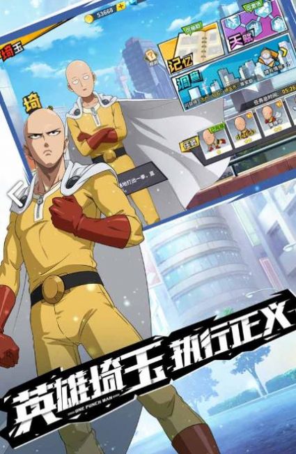 漫斗纪元一拳超人0