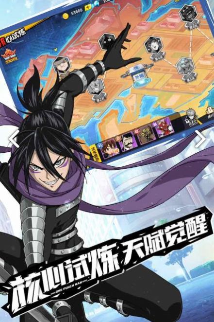 漫斗纪元一拳超人1