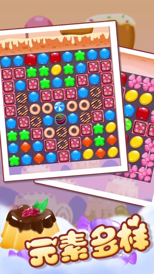 人人消消乐红包版2