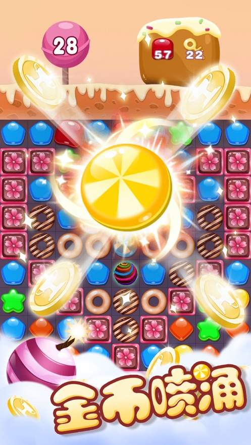 人人消消乐红包版