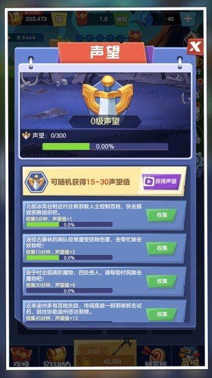 我想要神器红包版2