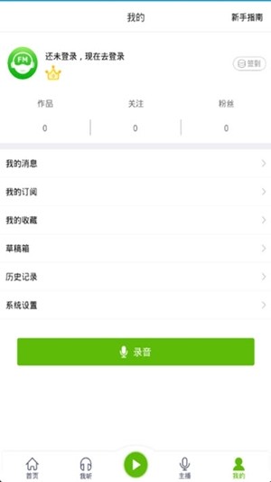 万绿湖FM1