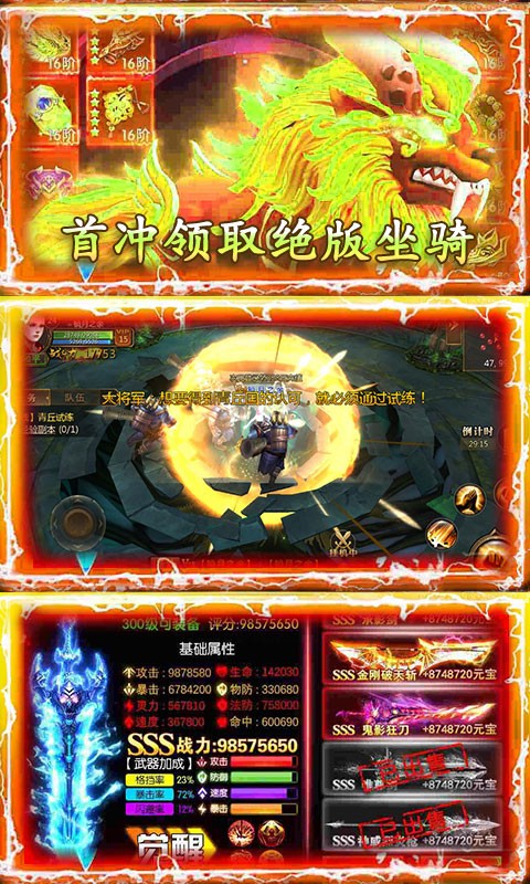 仙元天下送千元充值2