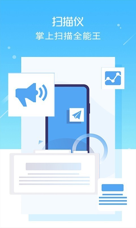 Tiny Scan Pro(Tiny Scan扫描仪)0