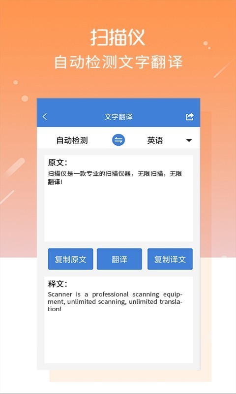 Tiny Scan Pro(Tiny Scan扫描仪)1