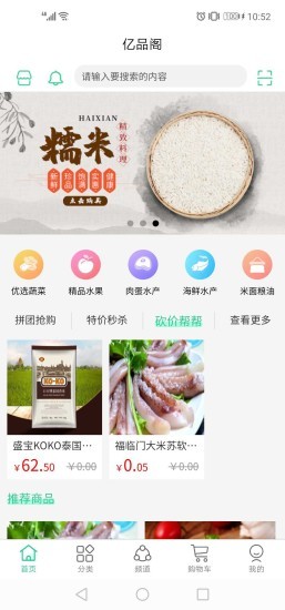 亿品阁3