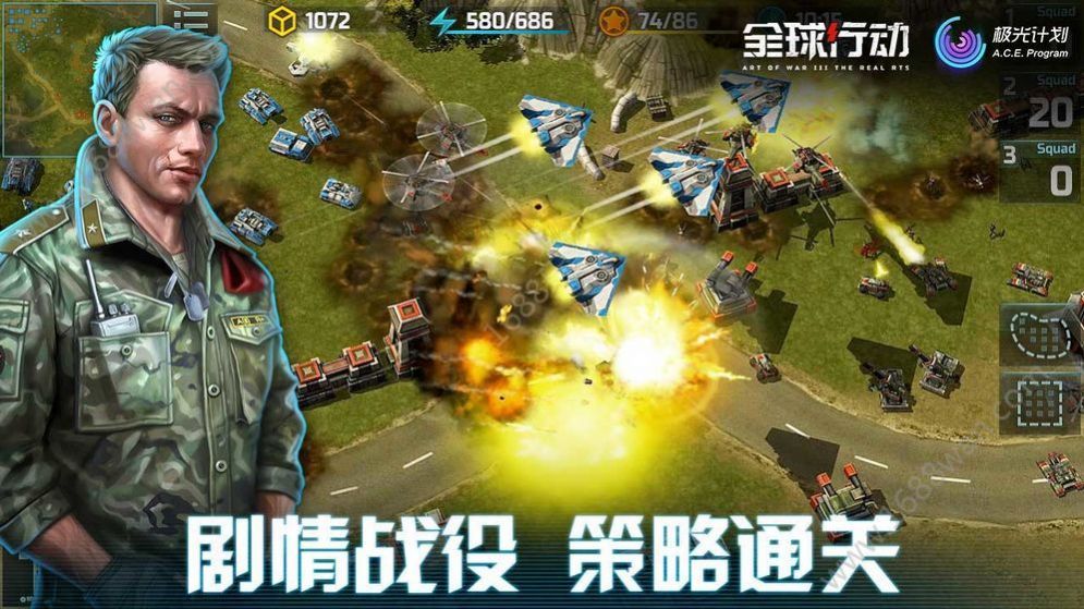 全球行动测试版1