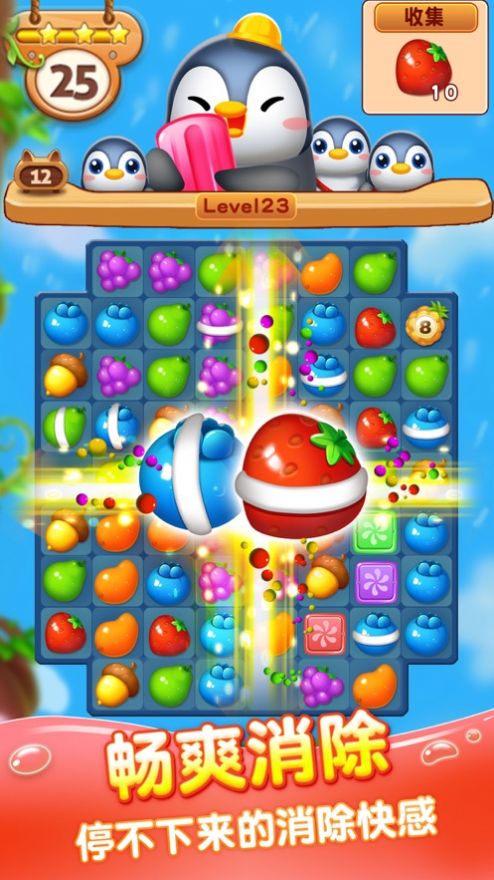 消消水果乐园1