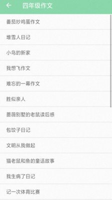 小学作业答案通1