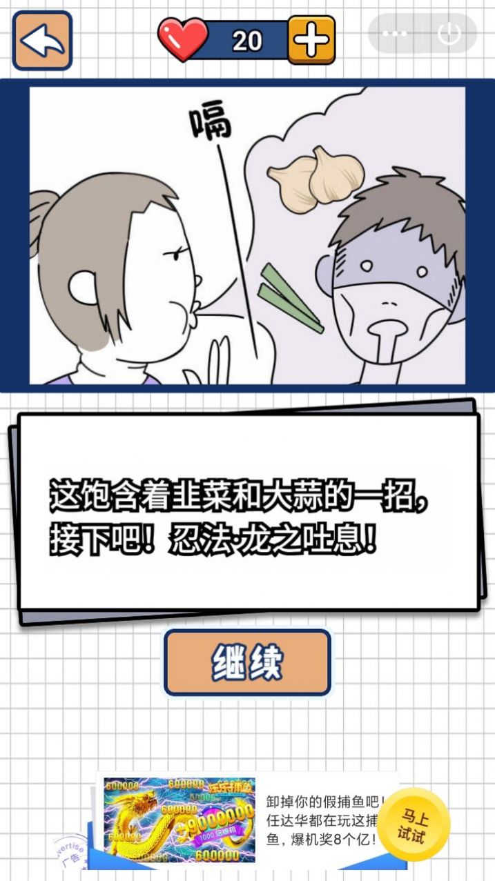 人类纠正日记1