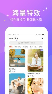 视频卡点2