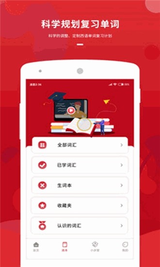 萨大西班牙语 萨大西班牙语