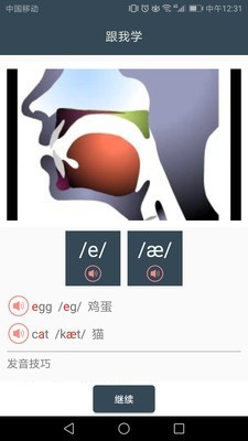 小学英语自然拼读课堂3