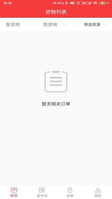 万通广顺承运1