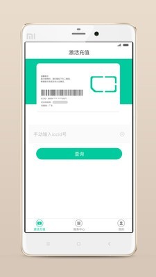 前海翼联0