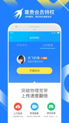 迅雷快鸟3
