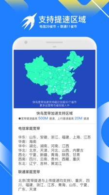 迅雷快鸟4