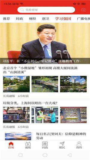 云上长葛 云上长葛