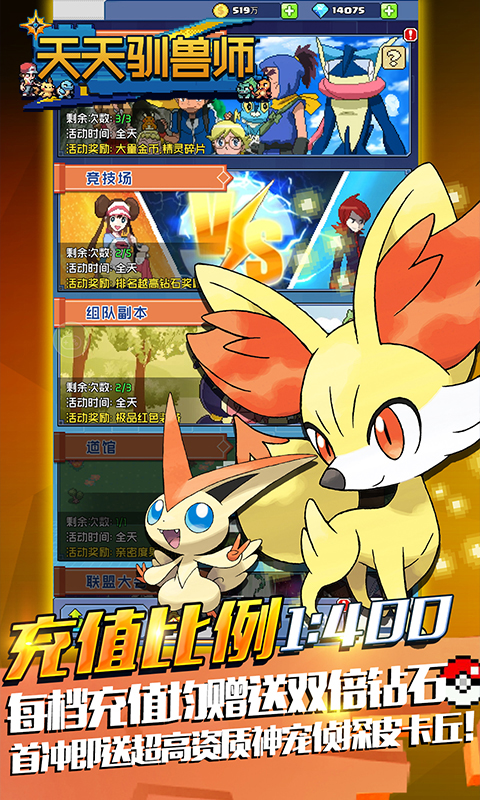 天天驯兽师每日送百抽充值1