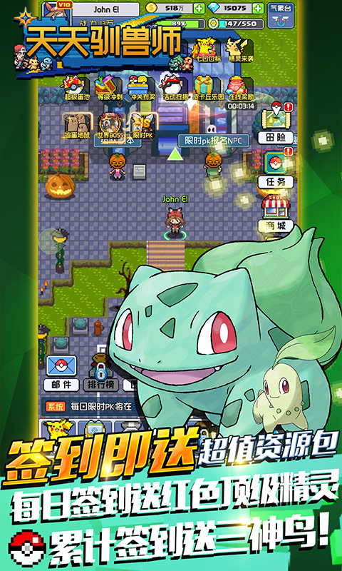 天天驯兽师每日送百抽充值2