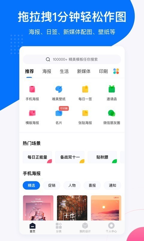 创客贴设计0