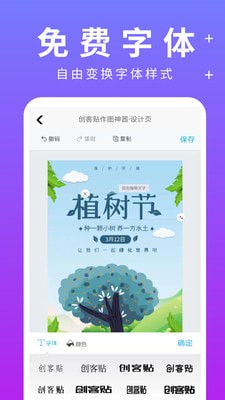 创客贴设计 创客贴设计