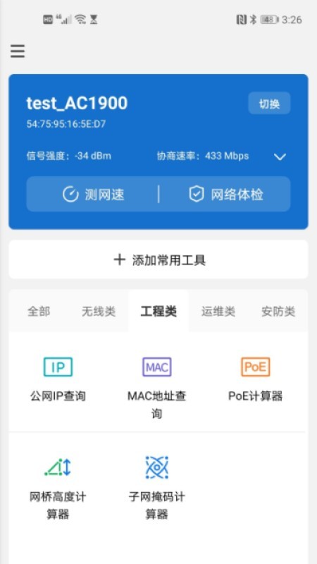 网络百宝箱1