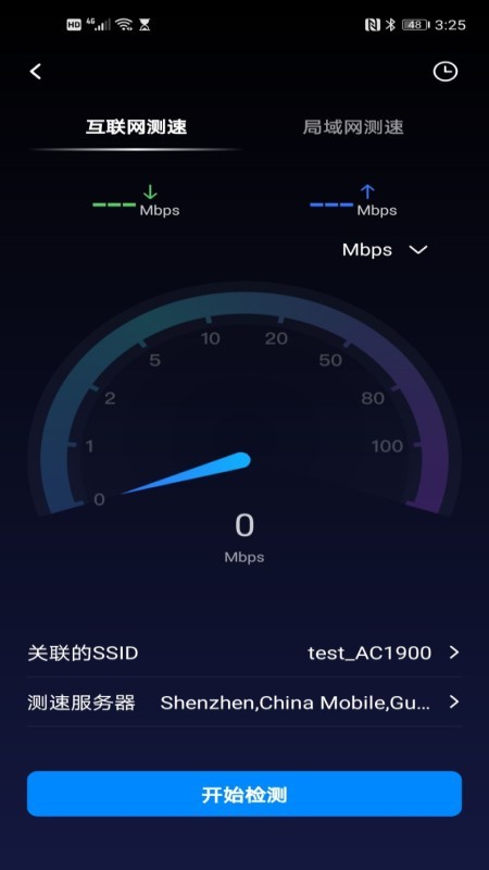 网络百宝箱3