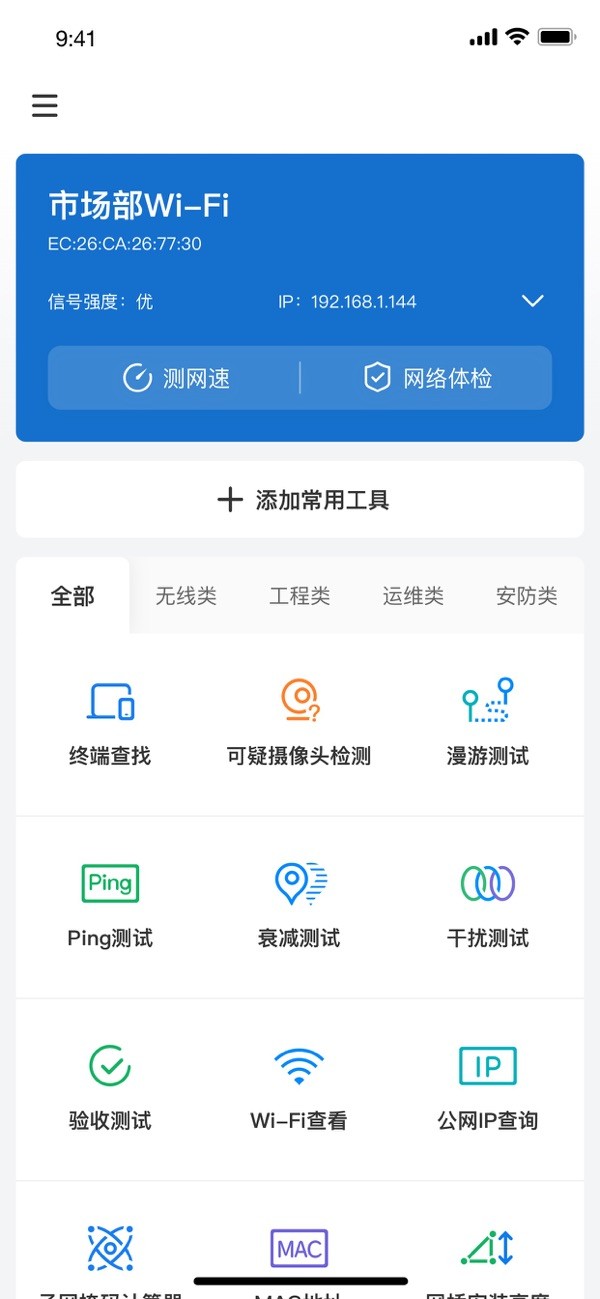 网络百宝箱