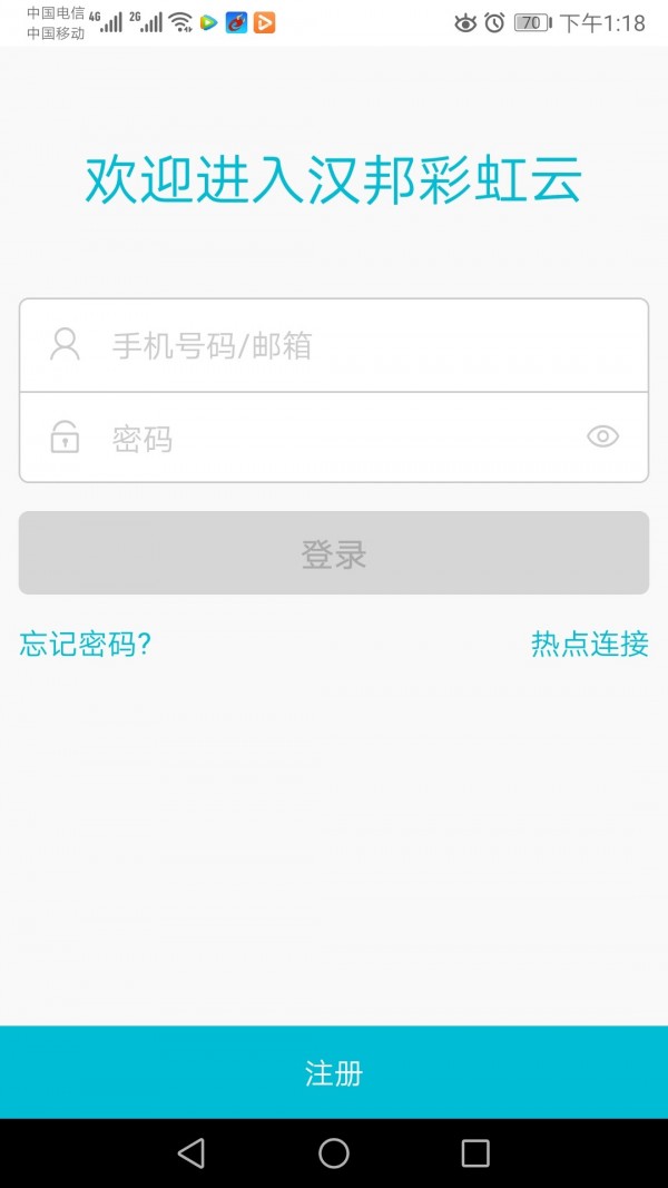 汉邦高科彩虹云0