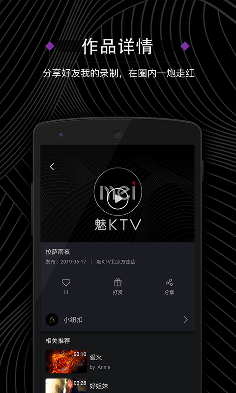 魅KTV3