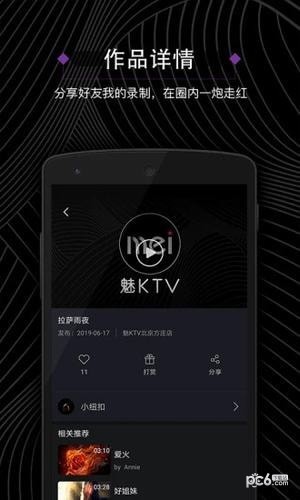 魅KTV