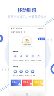 一建考试帮考题库0