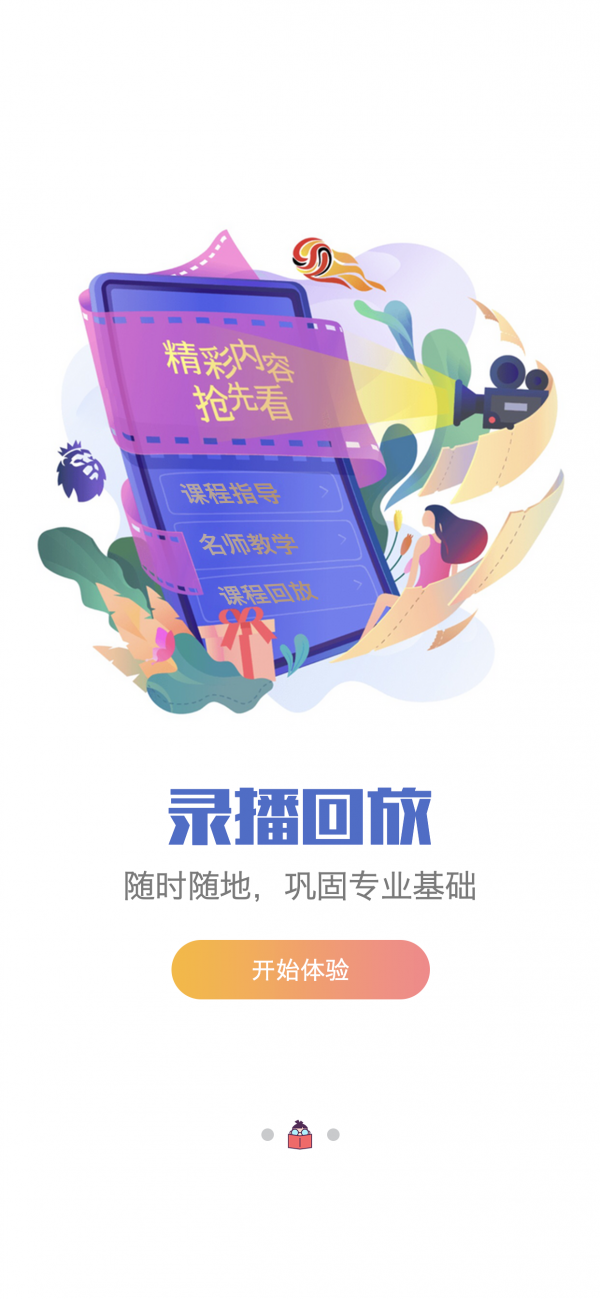 新学网校2