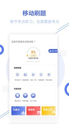 证券从业帮考题库0