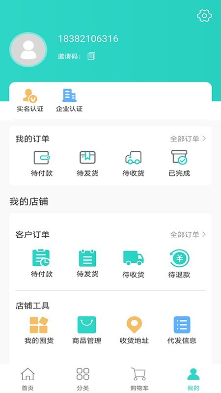长青采购中心极速版1