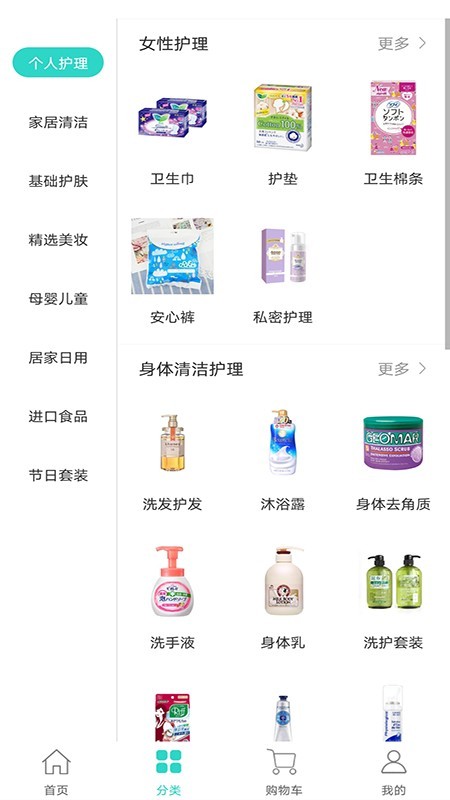 长青采购中心极速版2