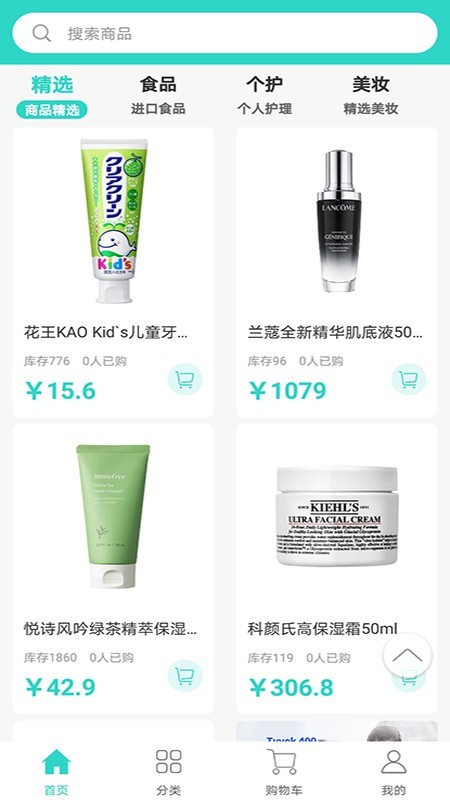 长青采购中心极速版4