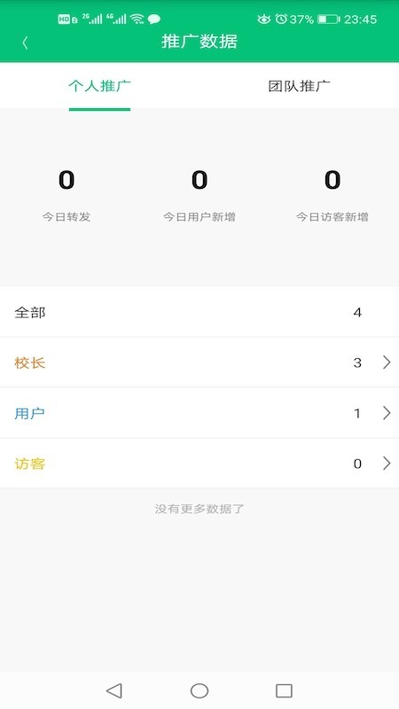 这样学校长2